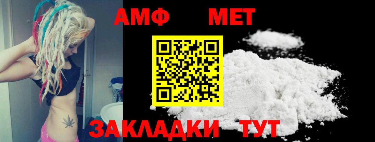 Amphetamine Розовый Елабуга