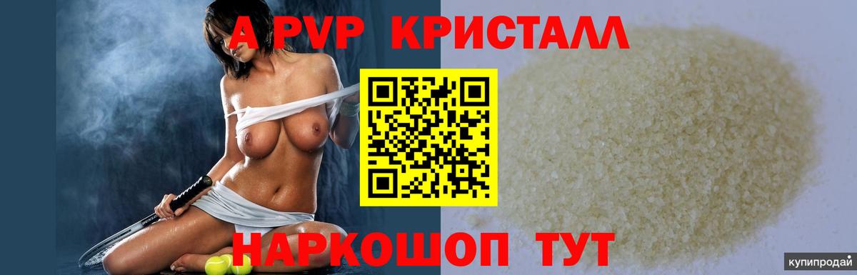 Елабуга  Альфа ПВП СК  Alpha PVP Соль  Alpha-PVP  Вход с VPN 