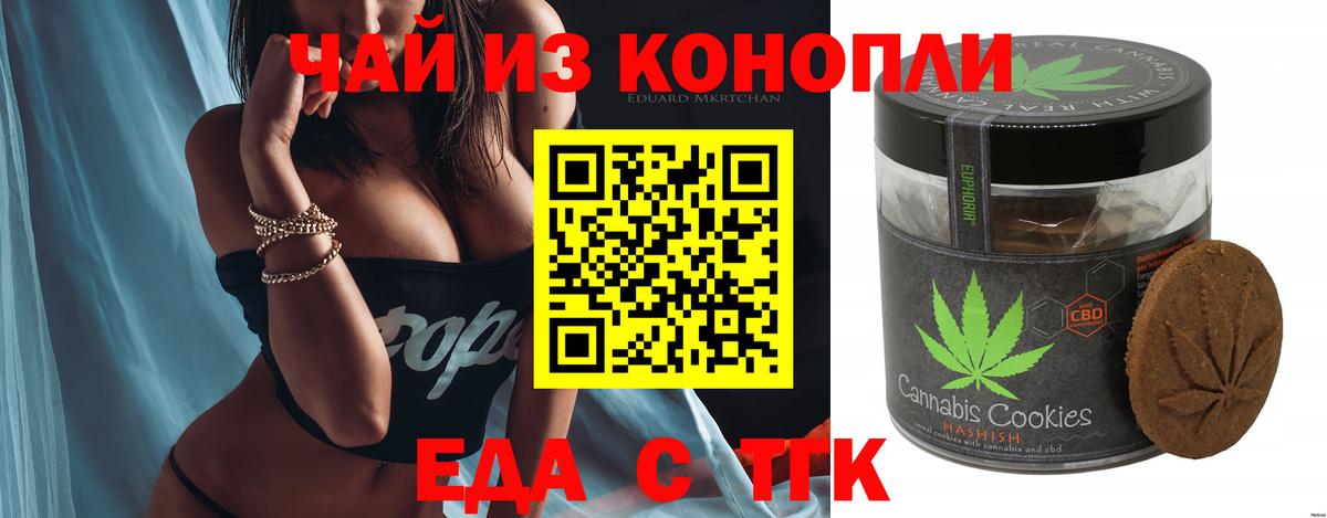 Canna-Cookies марихуана  Вход с VPN  Елабуга 