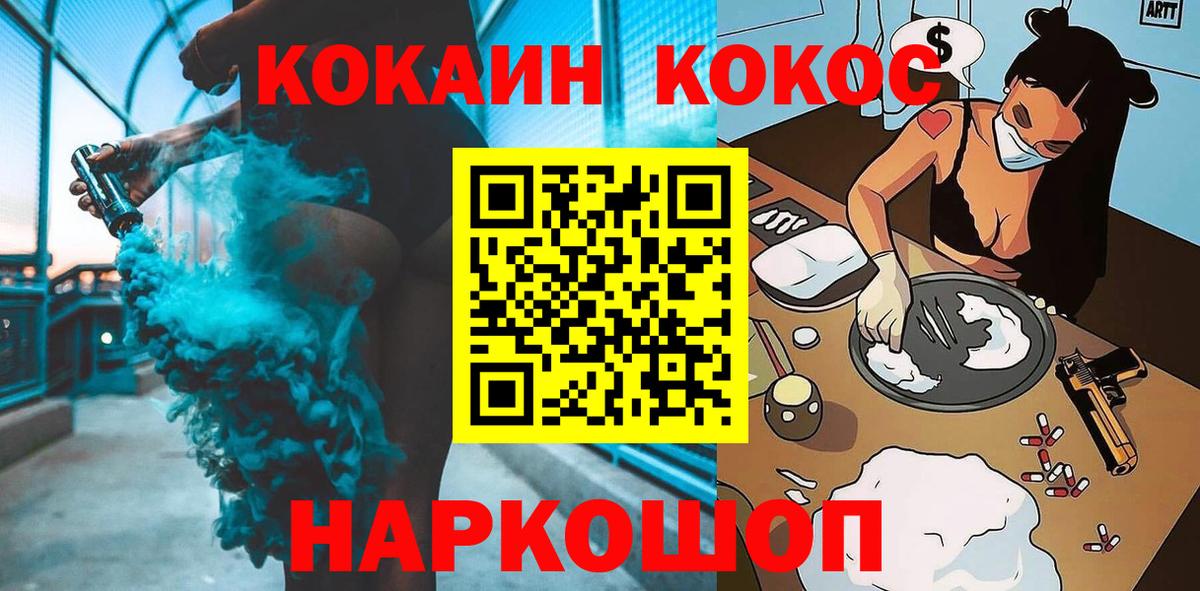 Cocaine FishScale Елабуга