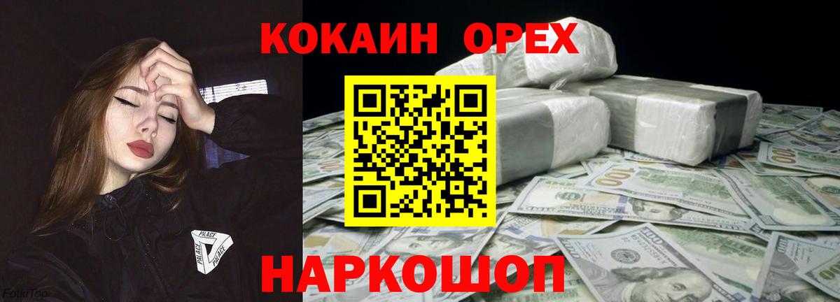 цены наркотик  Вход с VPN  Cocaine  Елабуга  COCAIN VHQ  Cocaine 97% 