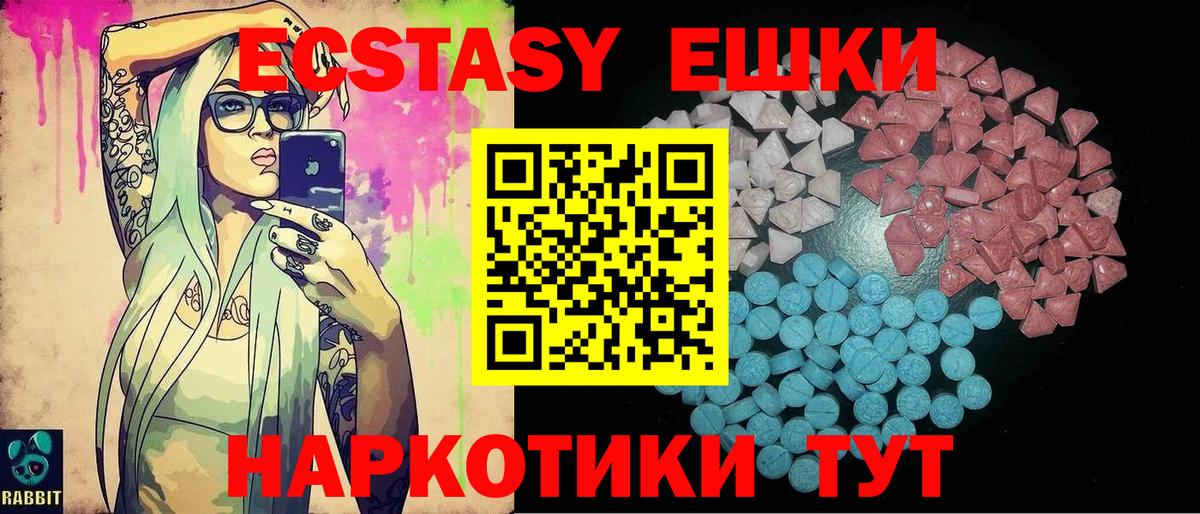 Экстази диски Елабуга