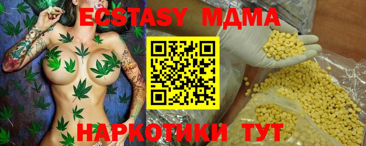 ЭКСТАЗИ круглые  Экстази  Вход с VPN  Елабуга  хочу наркоту  Экстази XTC 
