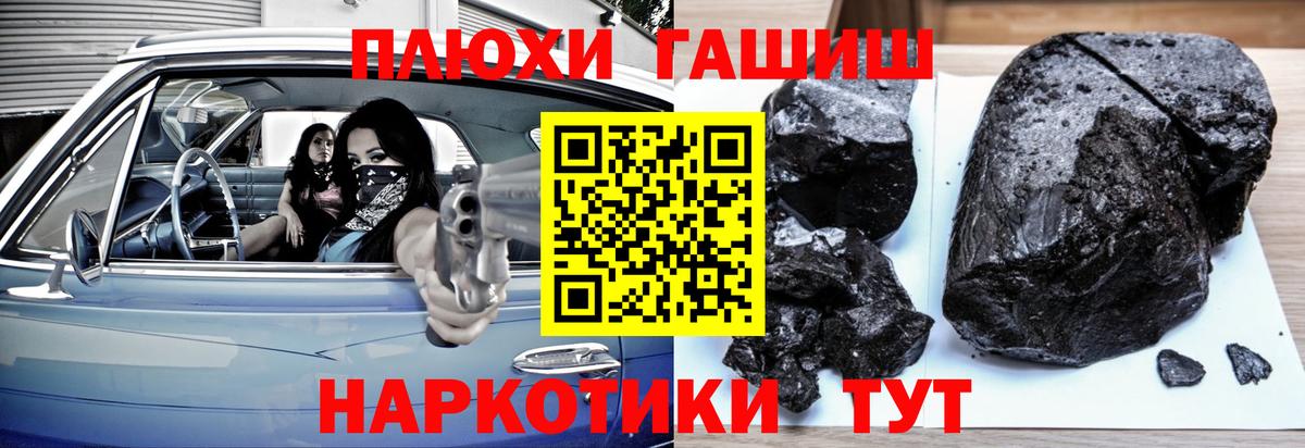 ГАШ гашик  Вход с VPN  Гашиш убойный  Елабуга 