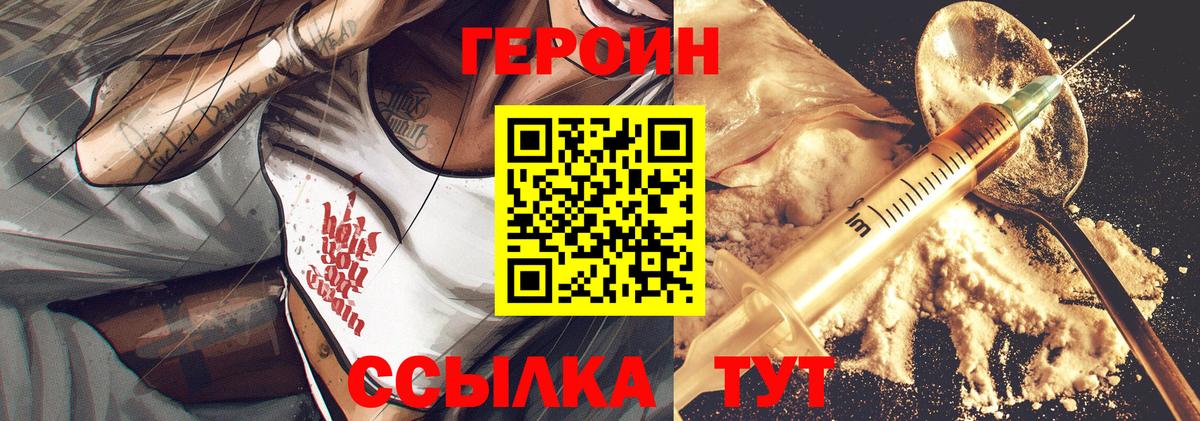 ГЕРОИН афганец  Вход с VPN  ГЕРОИН  Елабуга 