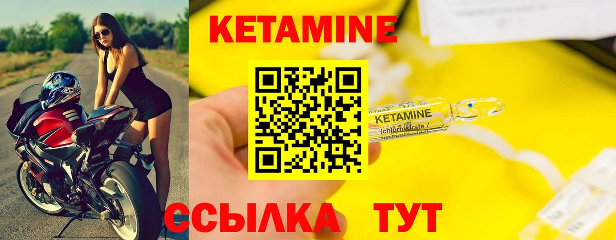 Кетамин VHQ  Вход с VPN  Елабуга 