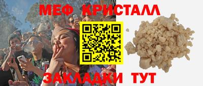 мяу мяу мука Кулебаки