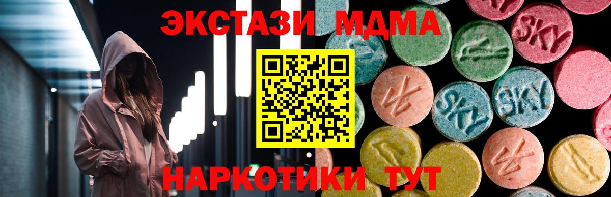 Елабуга  МДМА crystal  MDMA молли  Вход с VPN 