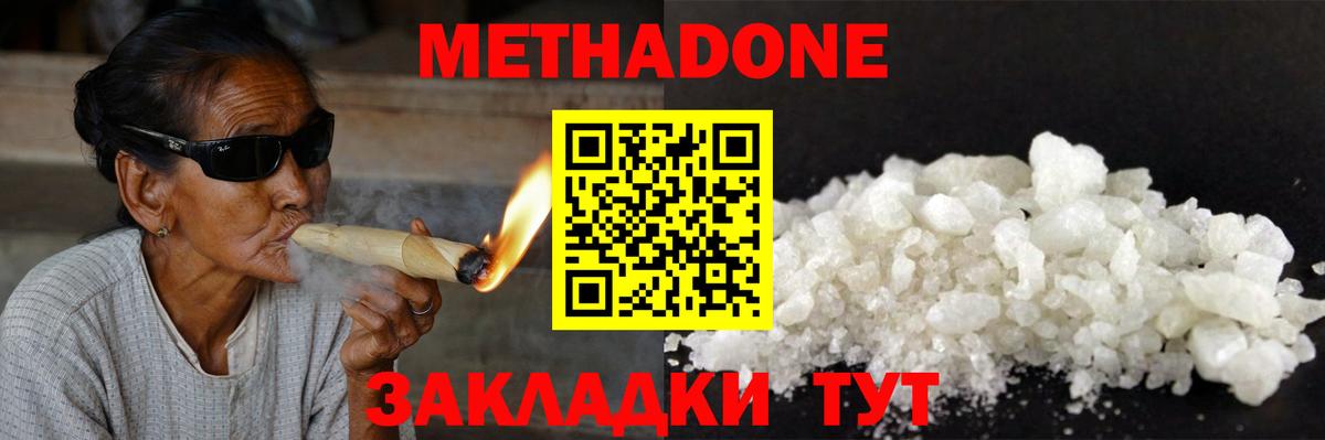 Елабуга  Метадон methadone  Метадон белоснежный  МЕГА ТОР  Вход с VPN 