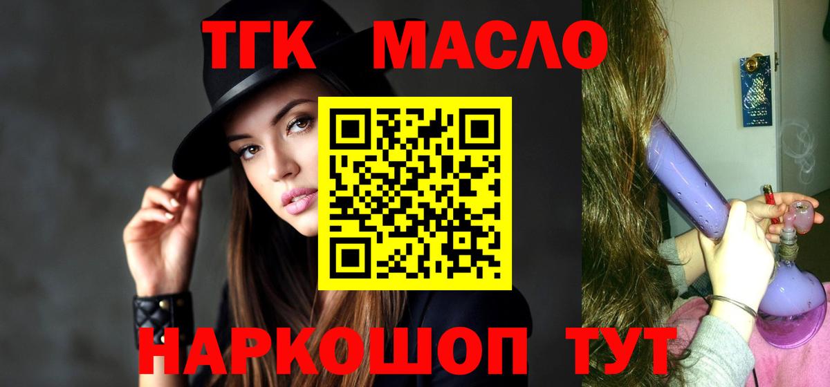 купить  сайты  ТГК гашишное масло  ТГК Wax  Вход с VPN  Елабуга 
