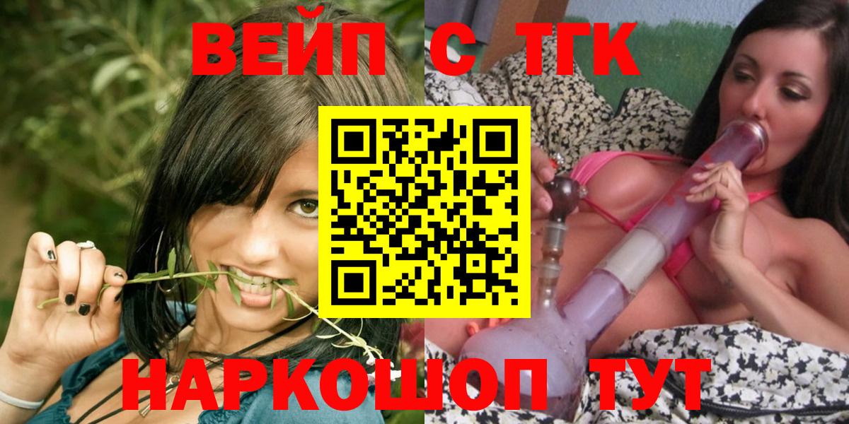 ТГК вейп Елабуга